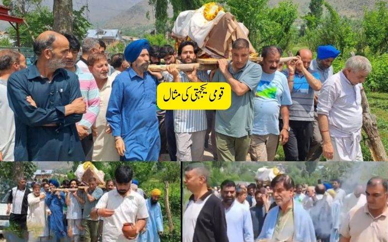  کشمیری پنڈت خاتون کی آخری رسومات میں ہندو،مسلم اور سکھ برادری کی شرکت